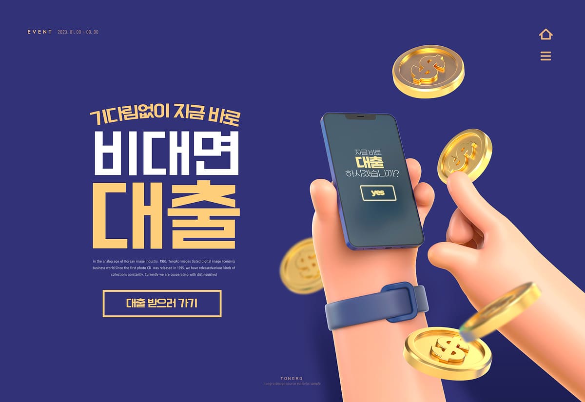 비대면 개인사업자 대출